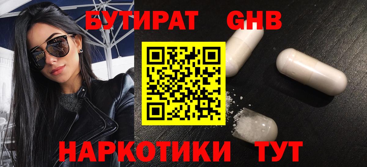 Бутират  Вход с VPN  Аргун  Бутират вода 