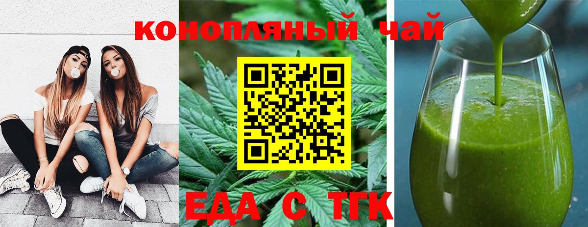 Печенье с ТГК марихуана  Вход с VPN  Аргун 