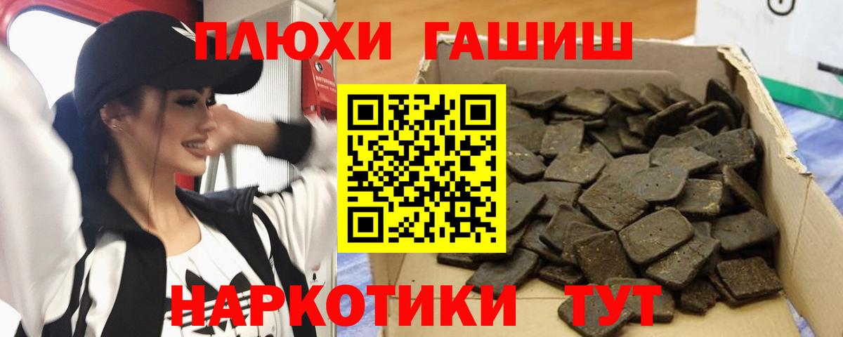ГАШИШ Ice-O-Lator Аргун