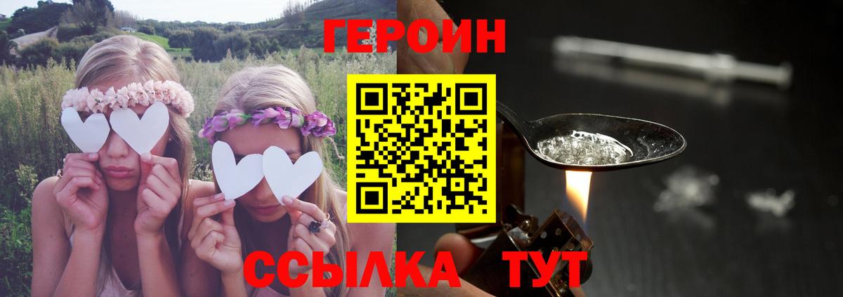 ГЕРОИН VHQ  Вход с VPN  Аргун 