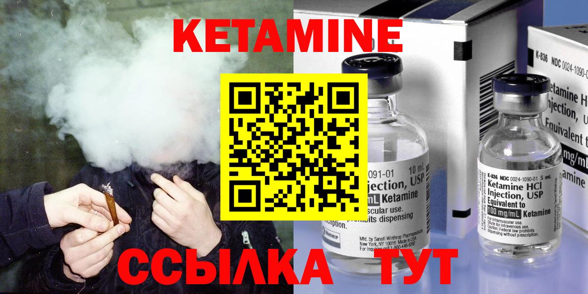Кетамин VHQ  Вход с VPN  Кетамин VHQ  Аргун 