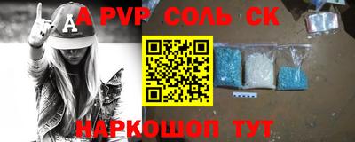 соль ск Бузулук