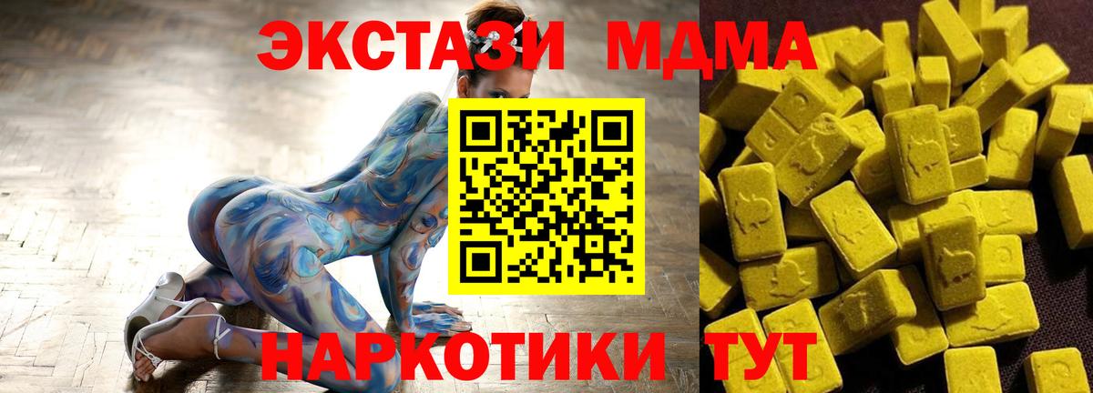 MDMA VHQ  Вход с VPN  MDMA молли  Аргун 