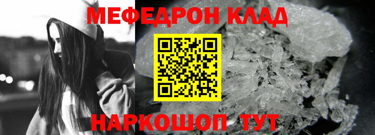 Мефедрон  Вход с VPN  Меф  Аргун  Меф мука  Мефедрон mephedrone 