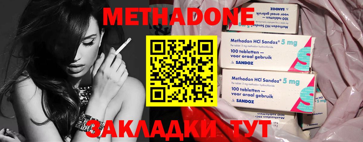 Метадон белоснежный  МЕТАДОН мёд  Аргун  Вход с VPN 