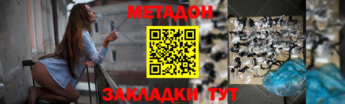 Метадон белоснежный Аргун