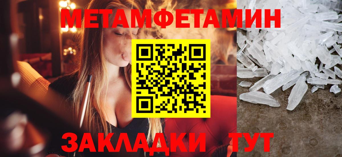 Метамфетамин кристалл  Вход с VPN  Аргун 