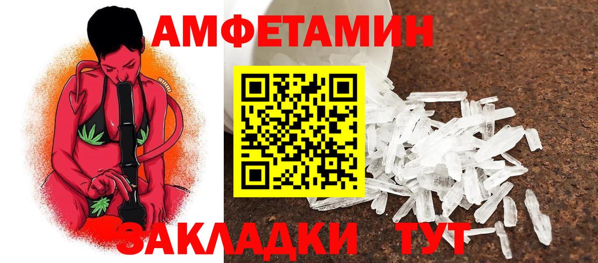 МЕТАМФЕТАМИН пудра Аргун