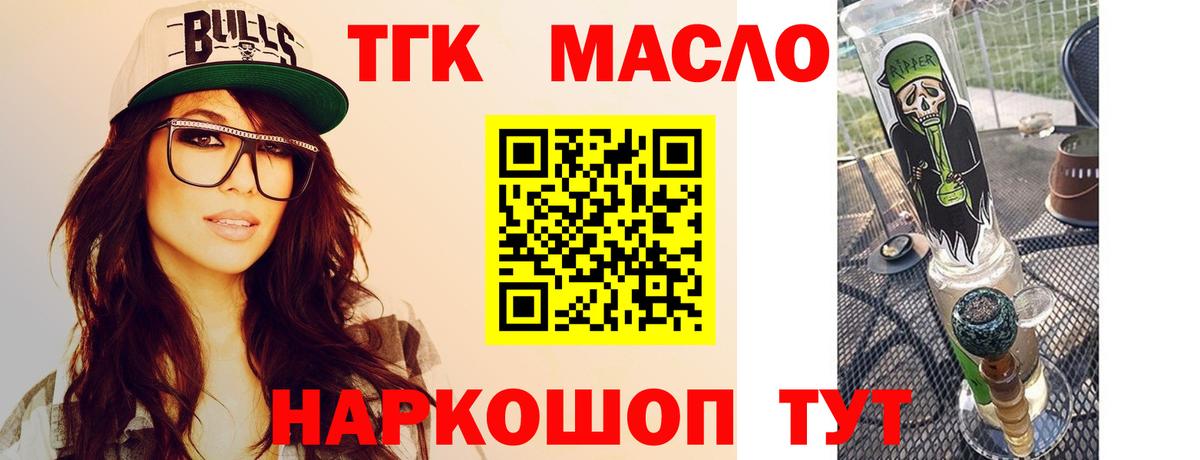 Дистиллят ТГК жижа Аргун