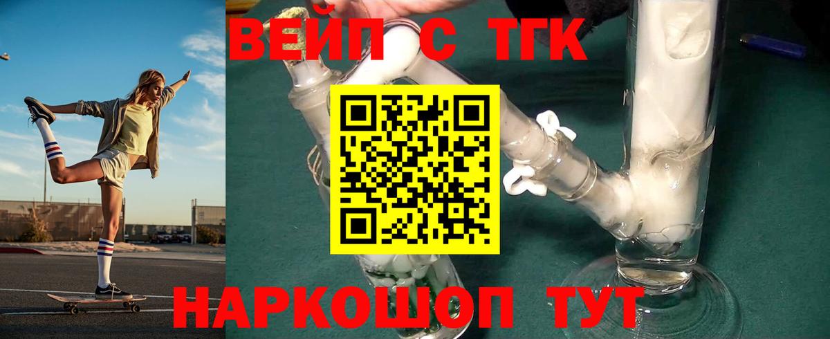 Аргун  Дистиллят ТГК вейп  Вход с VPN  Дистиллят ТГК гашишное масло 